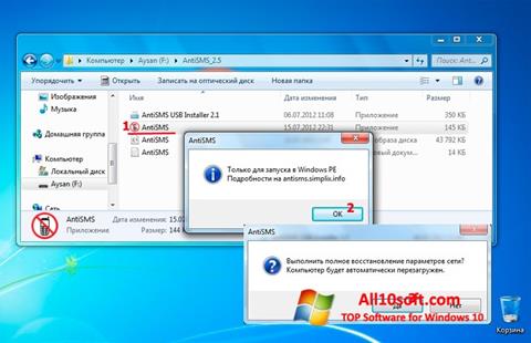 Screenshot AntiSMS Windows 10