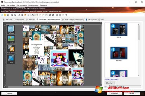Screenshot Ashampoo Burning Studio Windows 10